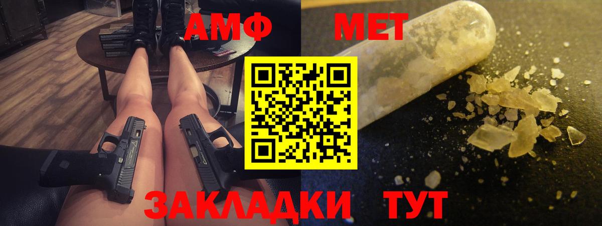 Амфетамин  Вход с VPN  Унеча  АМФ  Amphetamine Розовый 