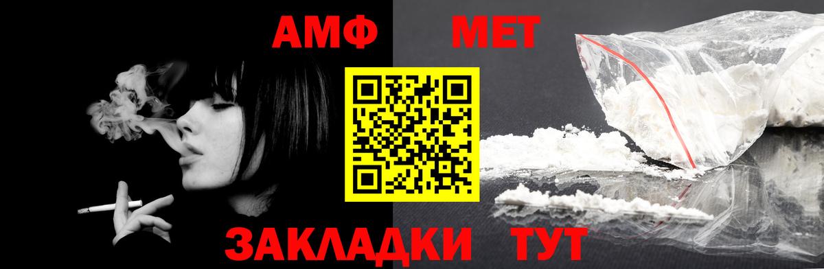 Амфетамин 98% Унеча