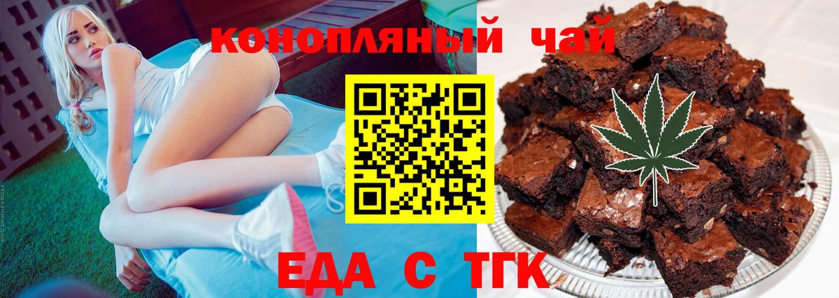 Унеча  Cannafood конопля  Вход с VPN 