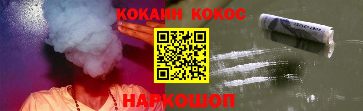 Cocaine 99%  Вход с VPN  дарнет шоп  Cocaine Перу  Унеча 