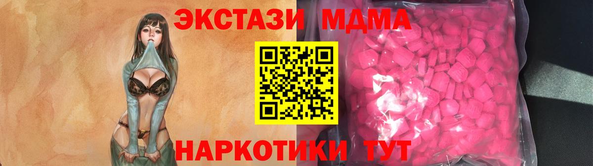 Ecstasy VHQ  Вход с VPN  даркнет сайт  Унеча  Экстази 280 MDMA  Ecstasy 