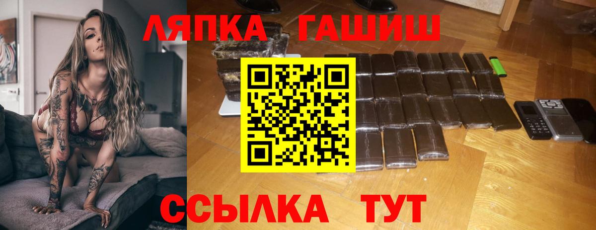 Унеча  ГАШ хэш  Гашиш  Вход с VPN 