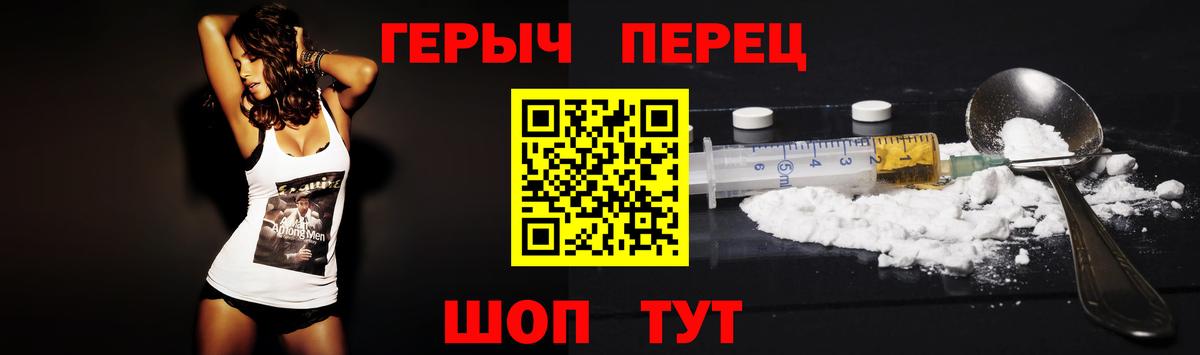 ГЕРОИН афганец Унеча