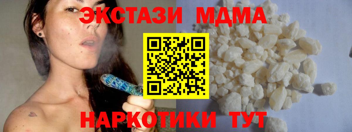 MDMA молли  MDMA Molly  Унеча  Вход с VPN 