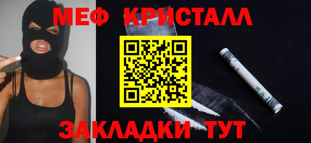 МЕФ мука Унеча