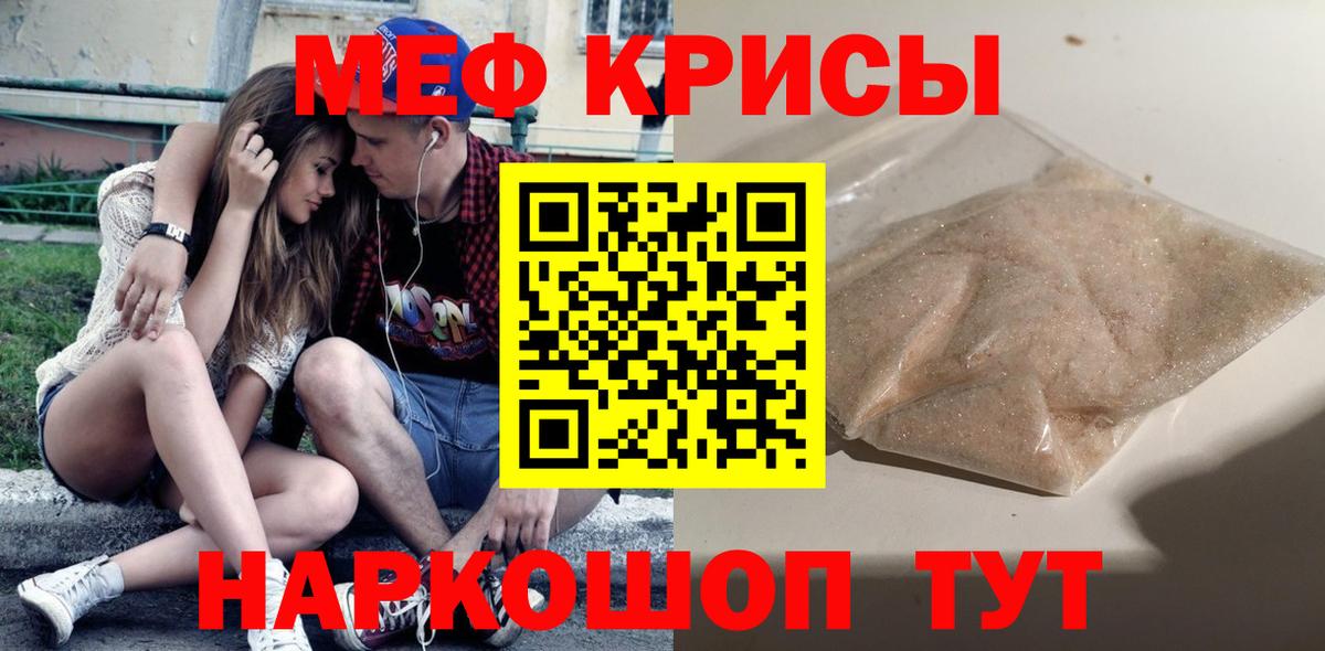 МЕФ мука  Вход с VPN  дарнет шоп  Меф  Унеча  МЯУ-МЯУ кристаллы 