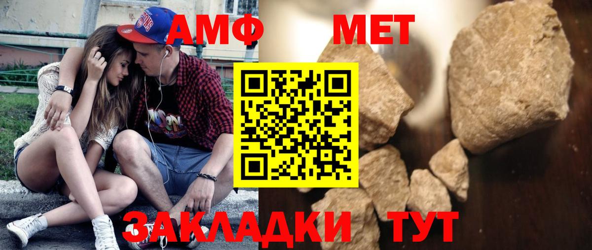 Первитин  МЕТАМФЕТАМИН кристалл  МЕТАМФЕТАМИН кристалл  Вход с VPN  Унеча 