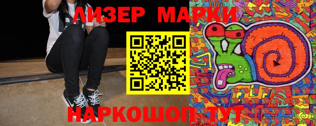 Наркотические марки 1500мкг  Наркотические марки 1500мкг  Вход с VPN  Марки NBOMe  Унеча 