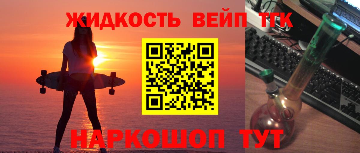 Унеча  ТГК гашишное масло  Вход с VPN 
