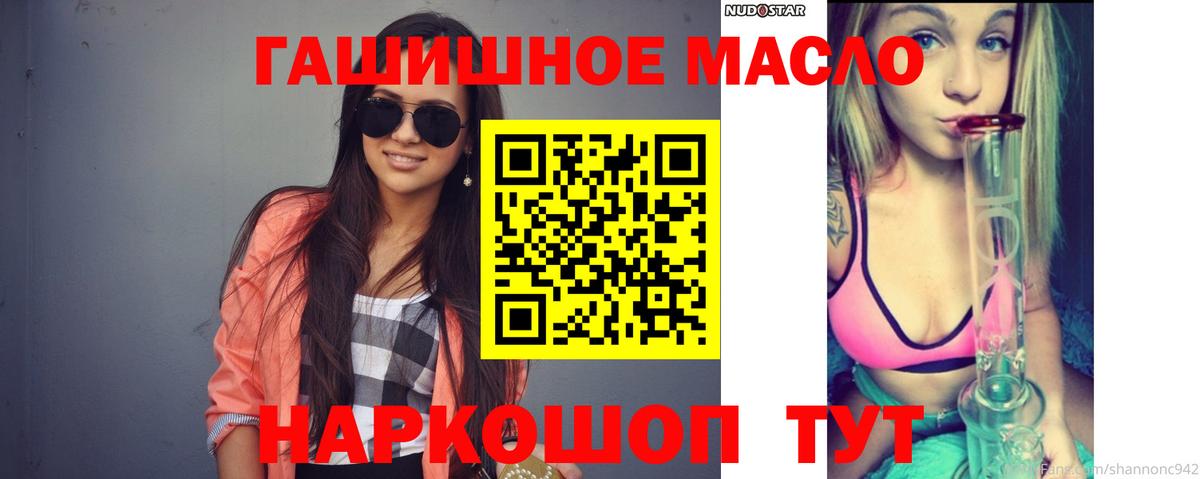 ТГК THC oil Унеча